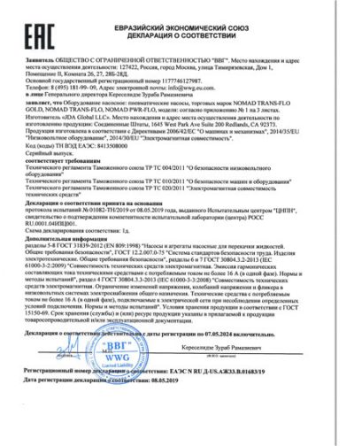 JDA Global - Certificate TR CU